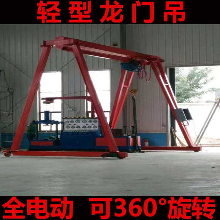 简易小型龙门架(图1)